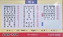 금강산녹두리