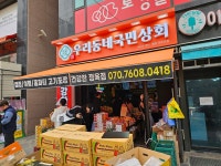 우리동네국민상회 봉담와우리점