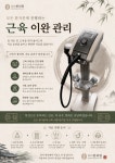 경희누리한의원