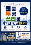 대봉서한이다음1조부동산중개
