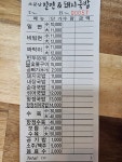 소문난밀면 돼지국밥