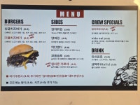 스매쉬크루