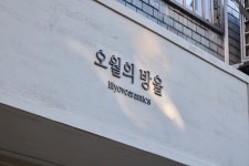 오월의 방울