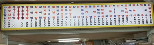 나리김밥