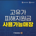 티스테이션 올마이티 동수원사거리점