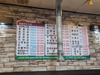 남산농장정육식당