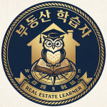 웰스플랜공인중개사사무소