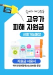 천리안안경 위드렌즈 괴산점