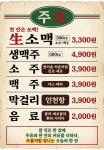 보광삼겹살