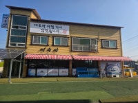 이수사횟집