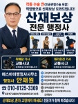 에스아이 행정사 사무소