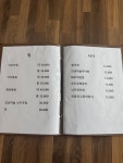가빈정추어탕