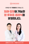 청라좋은한방병원 여성암클리닉