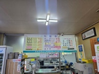 향토식당