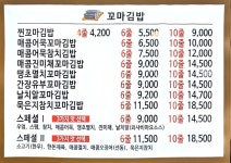 진부엉이꼬마김밥 솔빛나루점