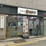 정성카츠 수영점
