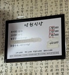 낙원식당