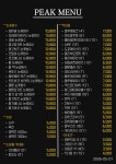 피크 수원인계점