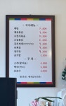 다래식당