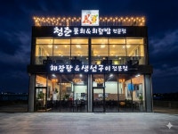 청춘물회