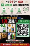 미림숯불갈비 장평점