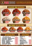 국제닭강정 가평점