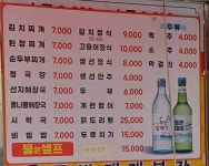 24시해장국