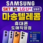 통진읍 마송텔레콤 본점