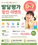 하늘숲아동발달연구소