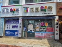 코코약국