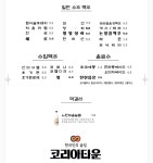 코리아타운 회룡점