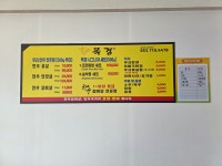 목경한우 내당점