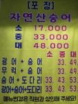 정희수산