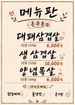 돈주촌