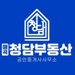 매곡청담부동산공인중개사사무소