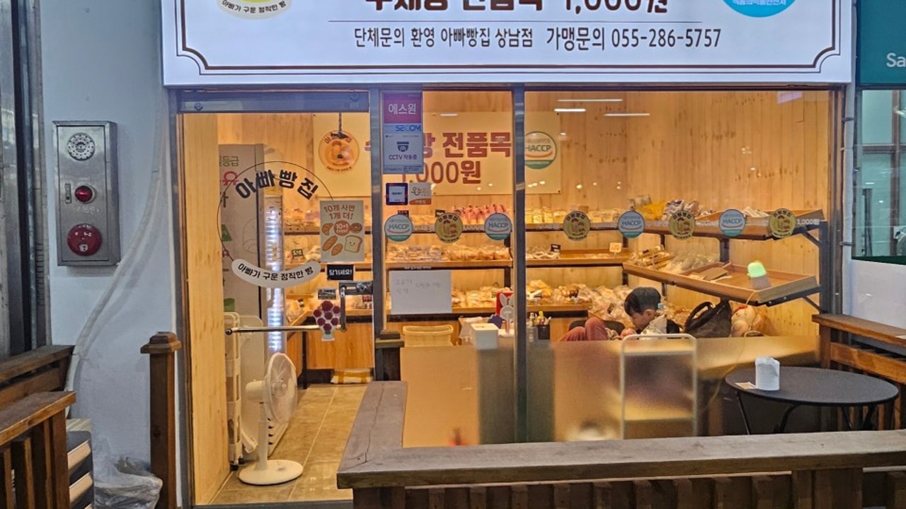 아빠빵집