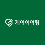 케어히어링보청기 인천논현센터