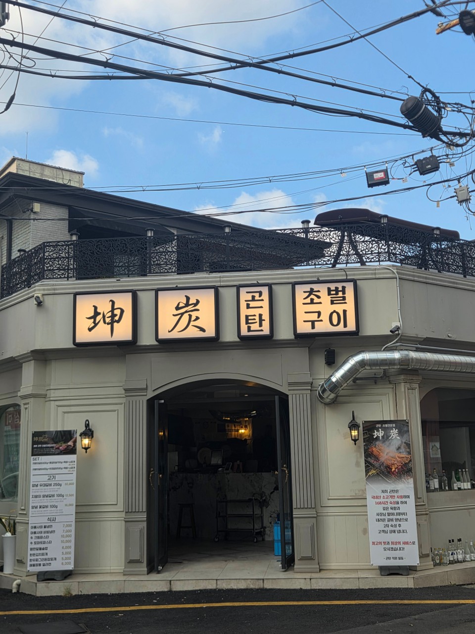 곤탄 사진 7