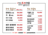 평강 오리타운