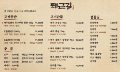 퇘근길 율하점