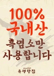 유명탕집