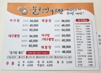 물텀벙아구찜 포항남구점