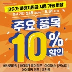 정관장 동백중동점