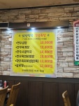 남산농장정육식당