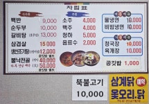 순두부칡냉면