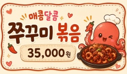 돼지집 김포사우점