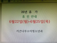 키큰나무소아청소년과의원