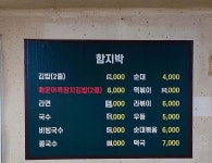 함지박분식