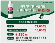 종근당건강 헬스벨스토리 인천주안점