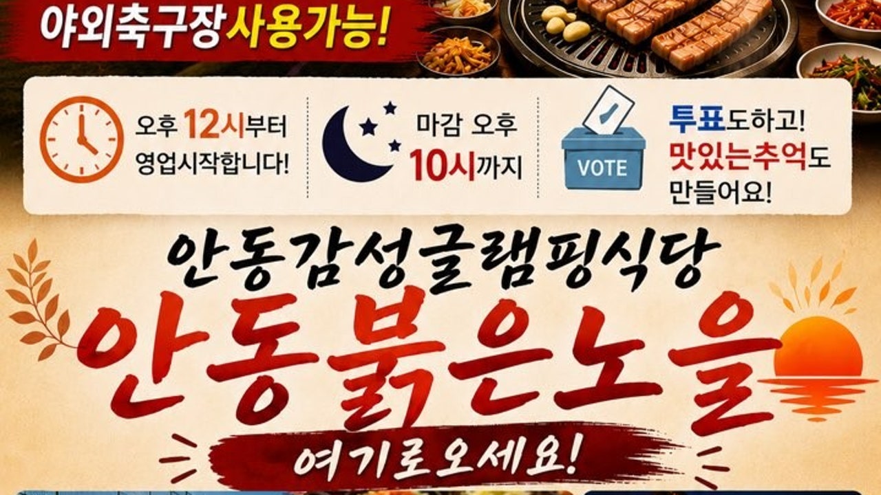 붉은노을